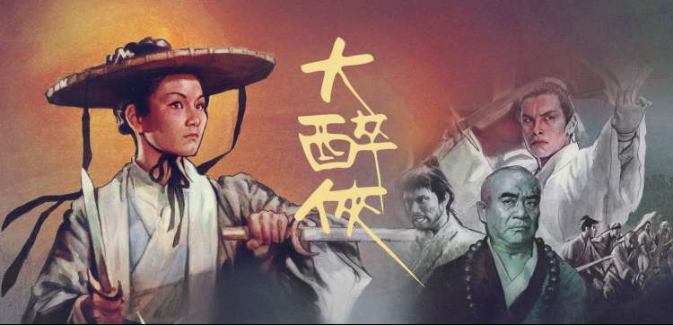 蓝光秒播·异世界冒险海报